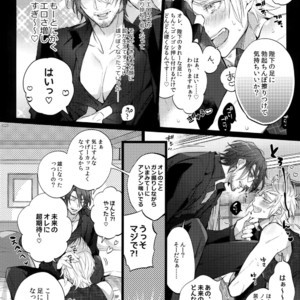 [Inukare (Inuyashiki)] Aisare Ouji Visual-kei Returns – Final Fantasy XV dj [JP] – Gay Manga image 007.jpg