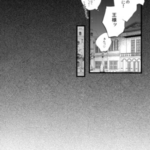 [Inukare (Inuyashiki)] Aisare Ouji Visual-kei Returns – Final Fantasy XV dj [JP] – Gay Manga image 015.jpg