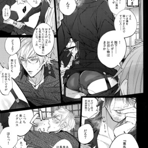 [Inukare (Inuyashiki)] Aisare Ouji Visual-kei Returns – Final Fantasy XV dj [JP] – Gay Manga image 016.jpg