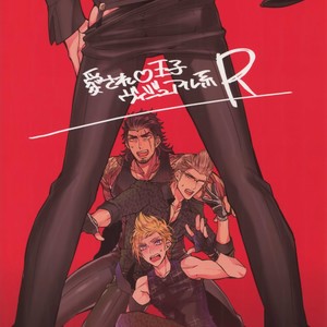 [Inukare (Inuyashiki)] Aisare Ouji Visual-kei Returns – Final Fantasy XV dj [JP] – Gay Manga image 022.jpg