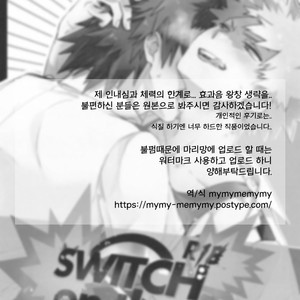 [HELLENISM (Y)] Switch On The – Boku no Hero Academia dj [kr] – Gay Manga image 003.jpg