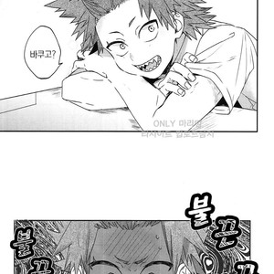 [HELLENISM (Y)] Switch On The – Boku no Hero Academia dj [kr] – Gay Manga image 010.jpg