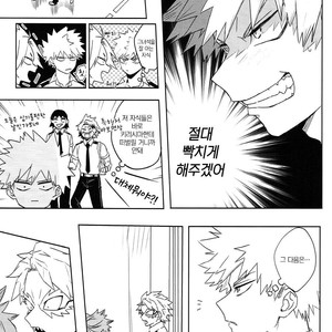 [HELLENISM (Y)] Switch On The – Boku no Hero Academia dj [kr] – Gay Manga image 013.jpg