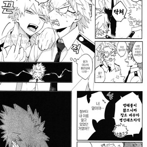 [HELLENISM (Y)] Switch On The – Boku no Hero Academia dj [kr] – Gay Manga image 017.jpg