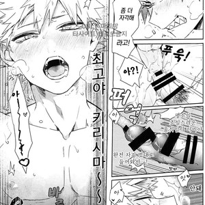[HELLENISM (Y)] Switch On The – Boku no Hero Academia dj [kr] – Gay Manga image 033.jpg