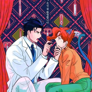 [Botton Benz] Welcome to Kujo’s Animal Hospital | Kujo dobutsu byoin e yokoso – JoJo dj [kr] – Gay Manga image 001.jpg