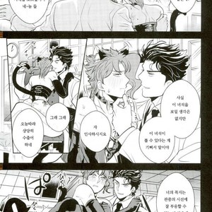 [Botton Benz] Welcome to Kujo’s Animal Hospital | Kujo dobutsu byoin e yokoso – JoJo dj [kr] – Gay Manga image 004.jpg