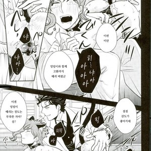 [Botton Benz] Welcome to Kujo’s Animal Hospital | Kujo dobutsu byoin e yokoso – JoJo dj [kr] – Gay Manga image 012.jpg