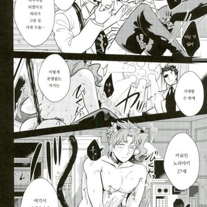 [Botton Benz] Welcome to Kujo’s Animal Hospital | Kujo dobutsu byoin e yokoso – JoJo dj [kr] – Gay Manga image 015.jpg
