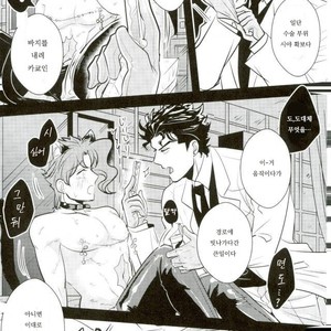 [Botton Benz] Welcome to Kujo’s Animal Hospital | Kujo dobutsu byoin e yokoso – JoJo dj [kr] – Gay Manga image 016.jpg