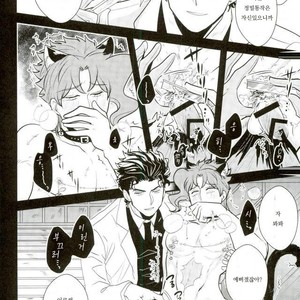 [Botton Benz] Welcome to Kujo’s Animal Hospital | Kujo dobutsu byoin e yokoso – JoJo dj [kr] – Gay Manga image 017.jpg