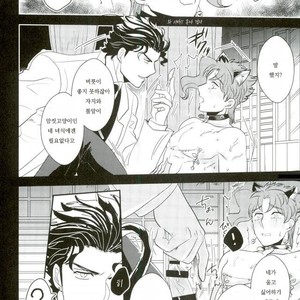 [Botton Benz] Welcome to Kujo’s Animal Hospital | Kujo dobutsu byoin e yokoso – JoJo dj [kr] – Gay Manga image 023.jpg