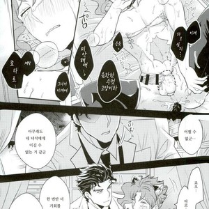 [Botton Benz] Welcome to Kujo’s Animal Hospital | Kujo dobutsu byoin e yokoso – JoJo dj [kr] – Gay Manga image 024.jpg