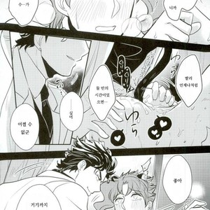 [Botton Benz] Welcome to Kujo’s Animal Hospital | Kujo dobutsu byoin e yokoso – JoJo dj [kr] – Gay Manga image 030.jpg