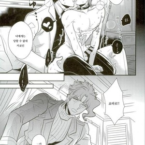[Botton Benz] Welcome to Kujo’s Animal Hospital | Kujo dobutsu byoin e yokoso – JoJo dj [kr] – Gay Manga image 032.jpg