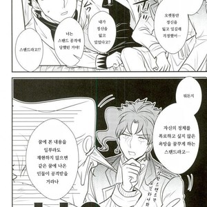 [Botton Benz] Welcome to Kujo’s Animal Hospital | Kujo dobutsu byoin e yokoso – JoJo dj [kr] – Gay Manga image 033.jpg
