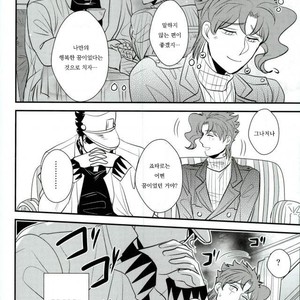[Botton Benz] Welcome to Kujo’s Animal Hospital | Kujo dobutsu byoin e yokoso – JoJo dj [kr] – Gay Manga image 035.jpg