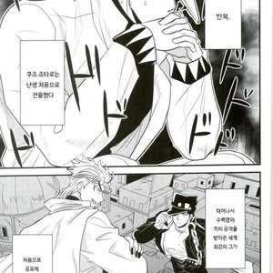 [Botton Benz] Welcome to Kujo’s Animal Hospital | Kujo dobutsu byoin e yokoso – JoJo dj [kr] – Gay Manga image 036.jpg