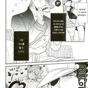 [Botton Benz] Welcome to Kujo’s Animal Hospital | Kujo dobutsu byoin e yokoso – JoJo dj [kr] – Gay Manga image 037.jpg