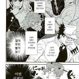 [Botton Benz] Welcome to Kujo’s Animal Hospital | Kujo dobutsu byoin e yokoso – JoJo dj [kr] – Gay Manga image 039.jpg