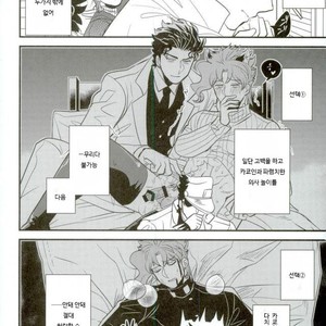 [Botton Benz] Welcome to Kujo’s Animal Hospital | Kujo dobutsu byoin e yokoso – JoJo dj [kr] – Gay Manga image 041.jpg
