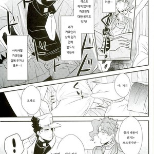 [Botton Benz] Welcome to Kujo’s Animal Hospital | Kujo dobutsu byoin e yokoso – JoJo dj [kr] – Gay Manga image 042.jpg