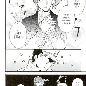 [Botton Benz] Welcome to Kujo’s Animal Hospital | Kujo dobutsu byoin e yokoso – JoJo dj [kr] – Gay Manga image 043.jpg