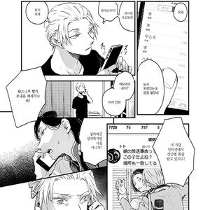 [yoha] Sayonara Koibito Matakite Tomodachi – Lost Child – (c.1) [kr] – Gay Manga image 035.jpg