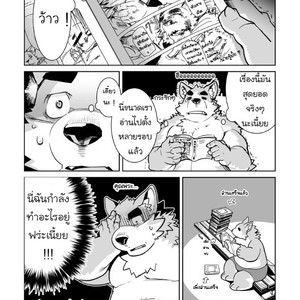 [Dabo (Syukouakanaru)] Shirai-kun no Shakai Kengaku [Thai] – Gay Manga image 007.jpg