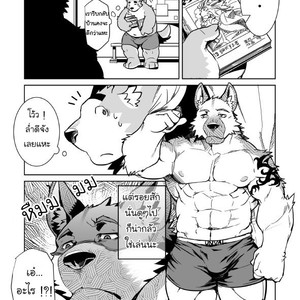 [Dabo (Syukouakanaru)] Shirai-kun no Shakai Kengaku [Thai] – Gay Manga image 008.jpg