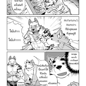 [Dabo (Syukouakanaru)] Shirai-kun no Shakai Kengaku [Thai] – Gay Manga image 010.jpg