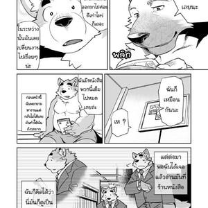 [Dabo (Syukouakanaru)] Shirai-kun no Shakai Kengaku [Thai] – Gay Manga image 011.jpg