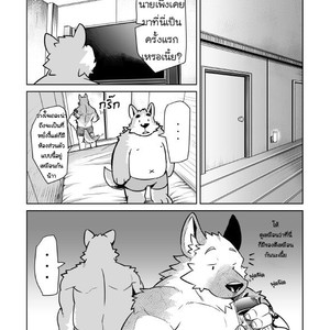 [Dabo (Syukouakanaru)] Shirai-kun no Shakai Kengaku [Thai] – Gay Manga image 014.jpg