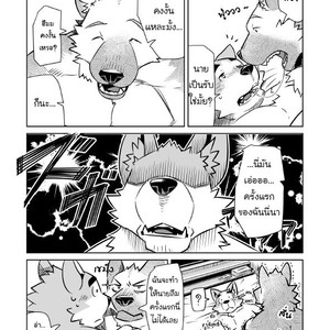 [Dabo (Syukouakanaru)] Shirai-kun no Shakai Kengaku [Thai] – Gay Manga image 018.jpg