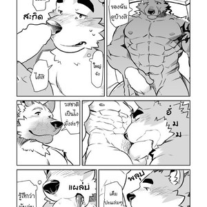 [Dabo (Syukouakanaru)] Shirai-kun no Shakai Kengaku [Thai] – Gay Manga image 022.jpg