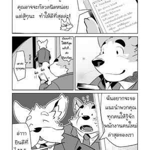 [Dabo (Syukouakanaru)] Shirai-kun no Shakai Kengaku [Thai] – Gay Manga image 032.jpg