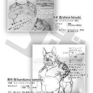 [Dabo (Syukouakanaru)] Shirai-kun no Shakai Kengaku [Thai] – Gay Manga image 034.jpg