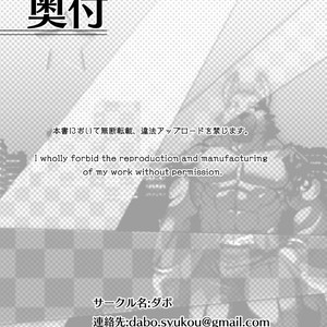 [Dabo (Syukouakanaru)] Shirai-kun no Shakai Kengaku [Thai] – Gay Manga image 036.jpg