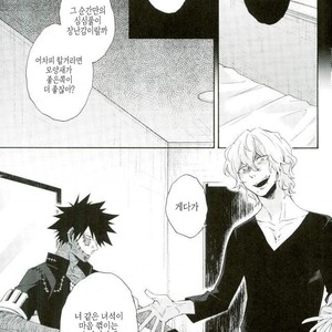 [sainome (Sunako)] Hariko no Tora no Aishikata – Boku no Hero Academia dj [kr] – Gay Manga image 002.jpg