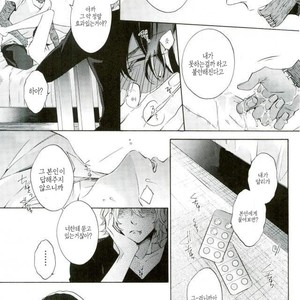 [sainome (Sunako)] Hariko no Tora no Aishikata – Boku no Hero Academia dj [kr] – Gay Manga image 014.jpg