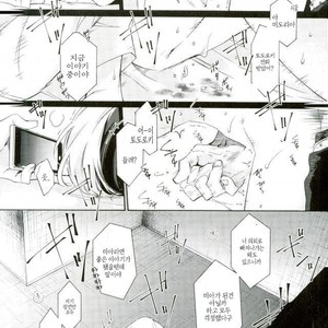 [sainome (Sunako)] Hariko no Tora no Aishikata – Boku no Hero Academia dj [kr] – Gay Manga image 024.jpg
