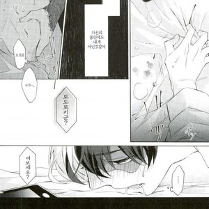 [sainome (Sunako)] Hariko no Tora no Aishikata – Boku no Hero Academia dj [kr] – Gay Manga image 025.jpg