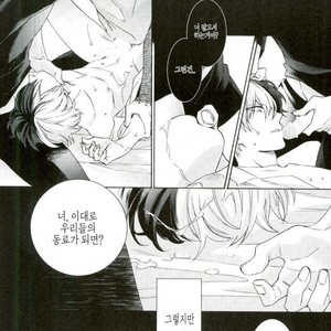 [sainome (Sunako)] Hariko no Tora no Aishikata – Boku no Hero Academia dj [kr] – Gay Manga image 030.jpg