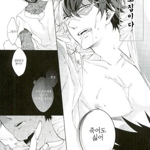 [sainome (Sunako)] Hariko no Tora no Aishikata – Boku no Hero Academia dj [kr] – Gay Manga image 032.jpg