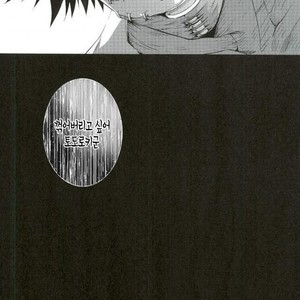[sainome (Sunako)] Hariko no Tora no Aishikata – Boku no Hero Academia dj [kr] – Gay Manga image 033.jpg