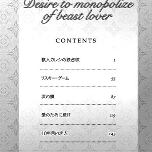 [TOUNO Umi] Kemonohito Kareshi no Dokusenyoku (c.1) [Eng] – Gay Manga image 004.jpg
