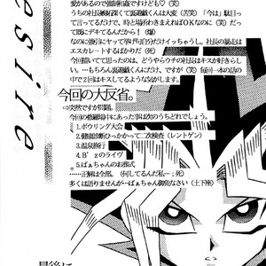 [RESOLUTION] Desire – Yu-Gi-Oh! dj [Eng] – Gay Manga image 020.jpg