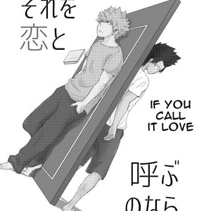 [TOUGE] if you call it love – Boku no Hero Academia dj [Eng] – Gay Manga image 008.jpg