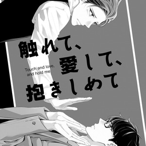 [Kinoshita Neri] Furete, Aishite, Dakishimete [Eng] – Gay Comics image 011.jpg