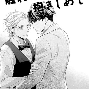[Kinoshita Neri] Furete, Aishite, Dakishimete [Eng] – Gay Comics image 048.jpg